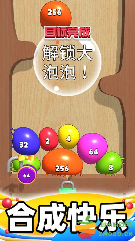 合成大泡泡手机版 v1.2.1 安卓版 0