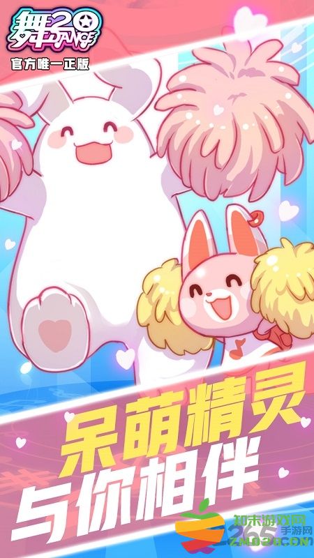 舞20官方版 v1.0 安卓最新版 1