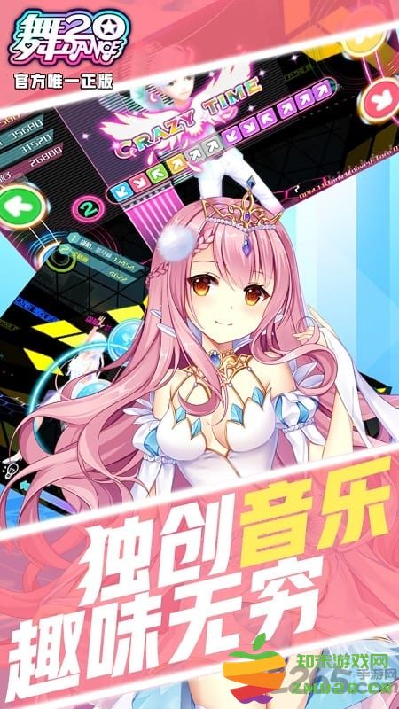 舞20官方版 v1.0 安卓最新版 0