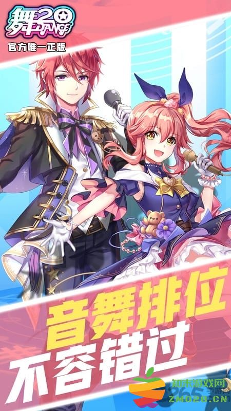 舞20官方版 v1.0 安卓最新版 3