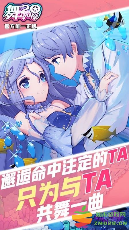 舞20官方版 v1.0 安卓最新版 2