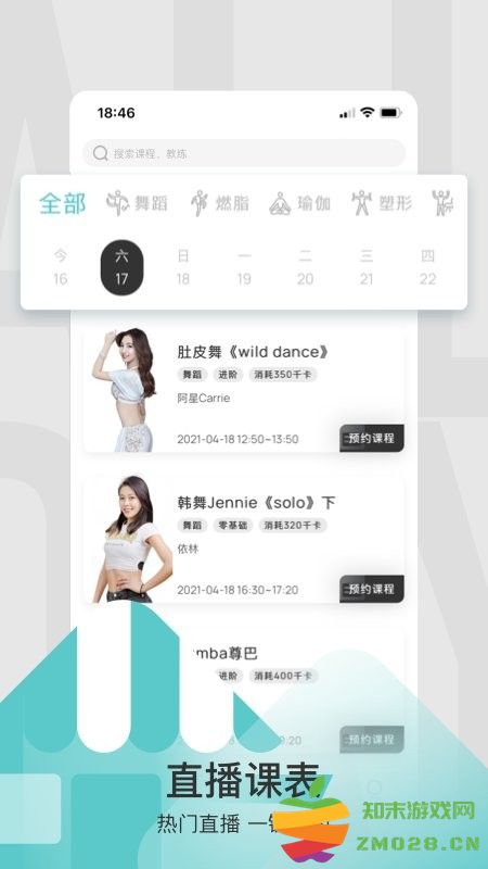 litta健身app v4.1.7 安卓版 2