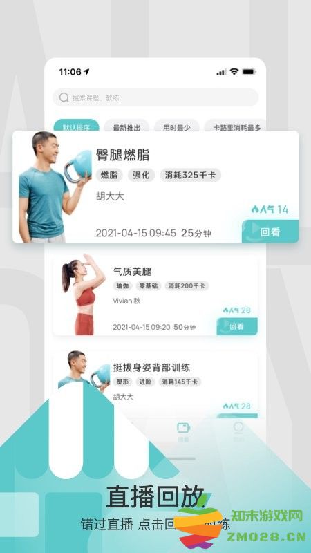 litta健身app v4.1.7 安卓版 3