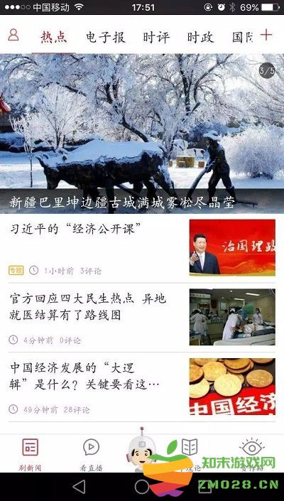 光明云媒客户端下载