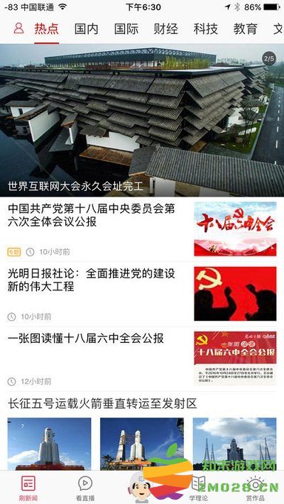 光明云媒app v1.1.6 安卓版 2