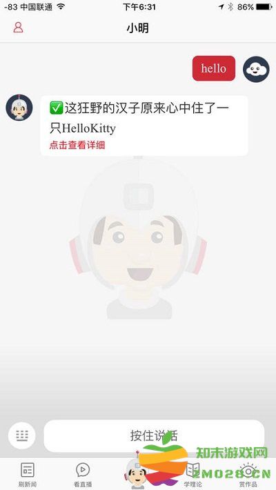 光明云媒app v1.1.6 安卓版 3