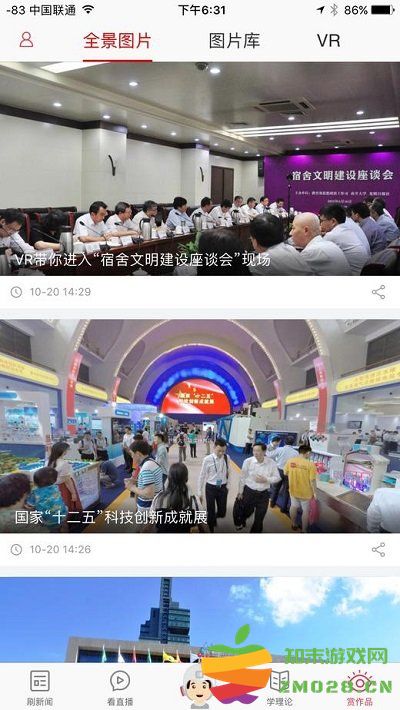 光明云媒app v1.1.6 安卓版 0