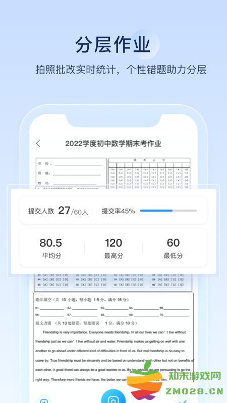 组卷app官方版 v2.4.1 安卓最新版 3