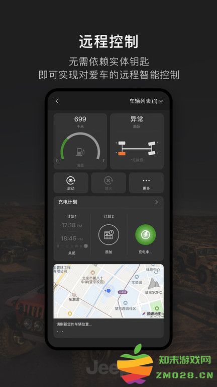 Jeep官方版 v2.0.1 安卓版 0