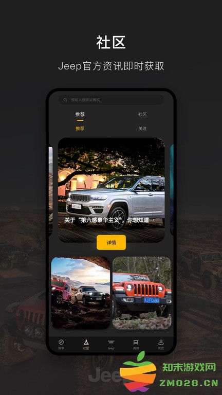 Jeep官方版 v2.0.1 安卓版 2