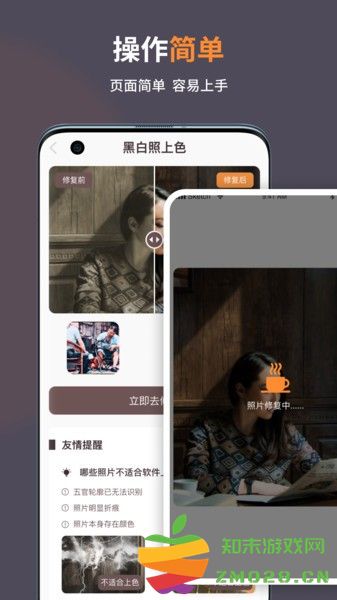 智能修复老照片官方版 v1.6.2.0 安卓版 0