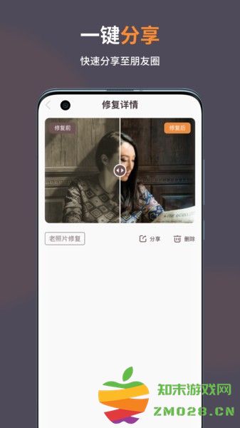 智能修复老照片官方版 v1.6.2.0 安卓版 2