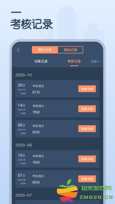 心肺复苏训练app v1.2 安卓版 1