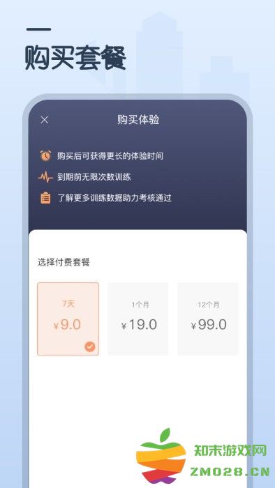 心肺复苏训练app v1.2 安卓版 3