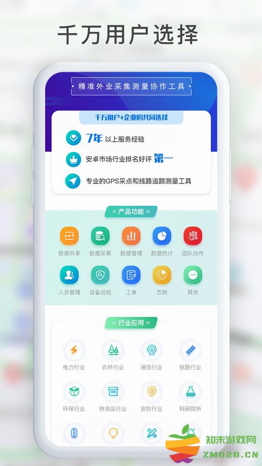 gps工具箱免费版官方版 v2.8.8 安卓版 0