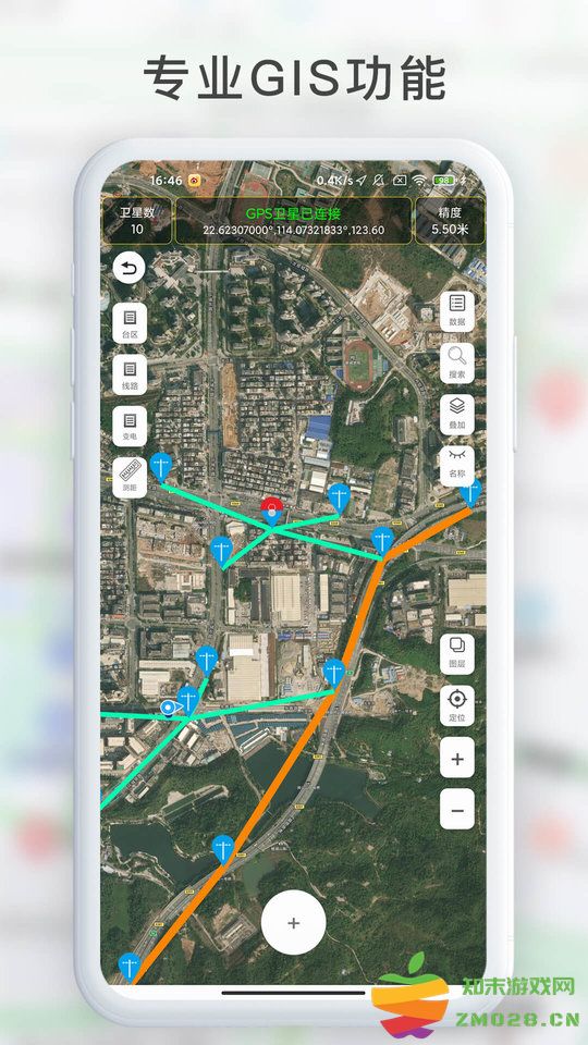 gps工具箱免费版官方版 v2.8.8 安卓版 1