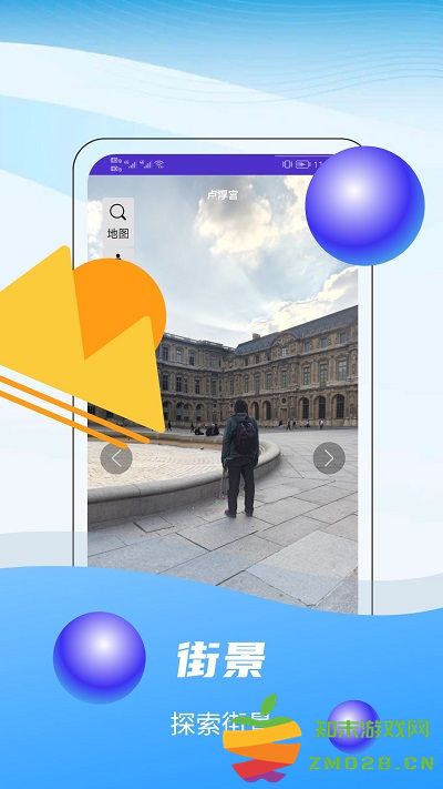 3d全球卫星实景地图app v3.2 安卓版 0