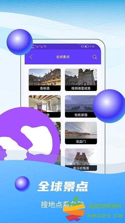 3d全球卫星实景地图app v3.2 安卓版 2