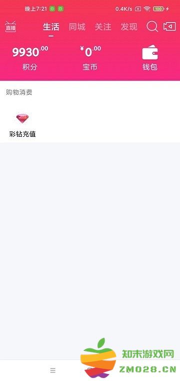 生活美好app v1.4.0 安卓最新版 3