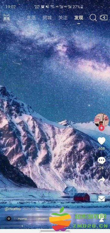 生活美好app v1.4.0 安卓最新版 1