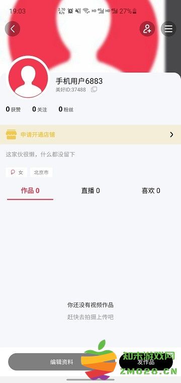 生活美好app v1.4.0 安卓最新版 2