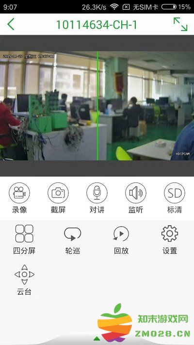 梵灯摄像头app官方版(seetong) v8.2.0.6_0720 安卓客户端 1