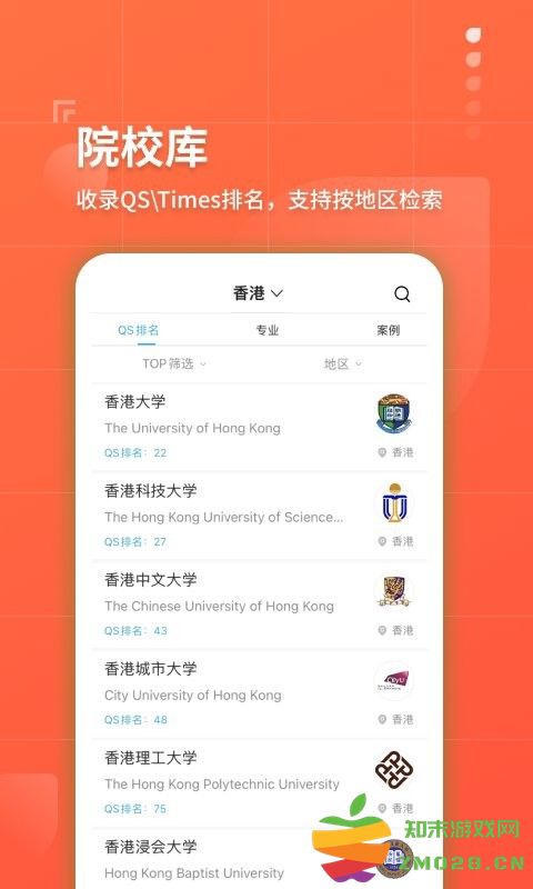 指南者留学官方版 v3.7.3 安卓版 4