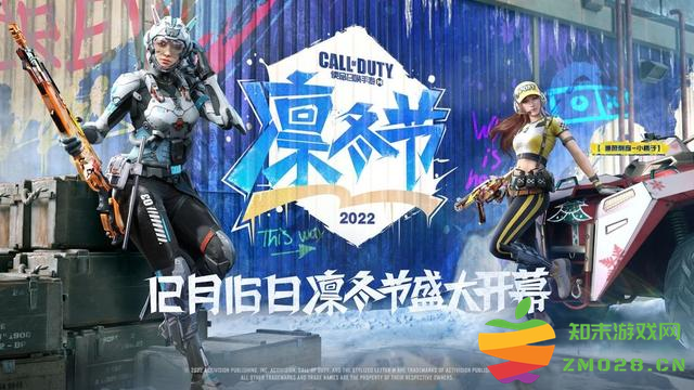 使命召唤手游联动QQ飞车手游迎来新活动，凛冬节还能免费抽传奇武器：热血沸腾、战斗升级的狂欢盛典！