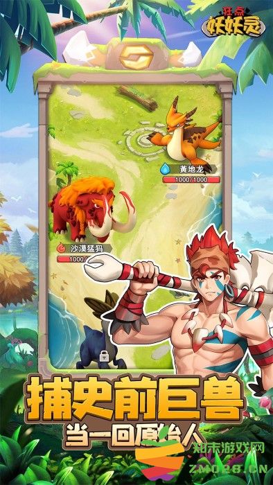 狂点妖妖灵手游 v1.0.7.8 安卓最新版 1