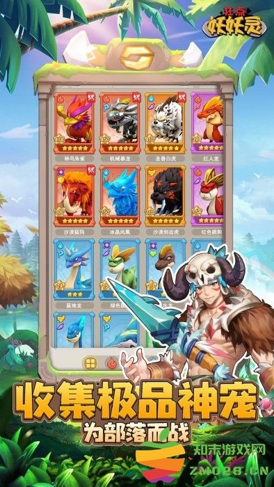 狂点妖妖灵手游 v1.0.7.8 安卓最新版 4