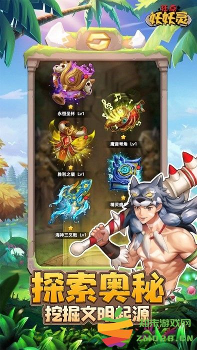 狂点妖妖灵手游 v1.0.7.8 安卓最新版 2