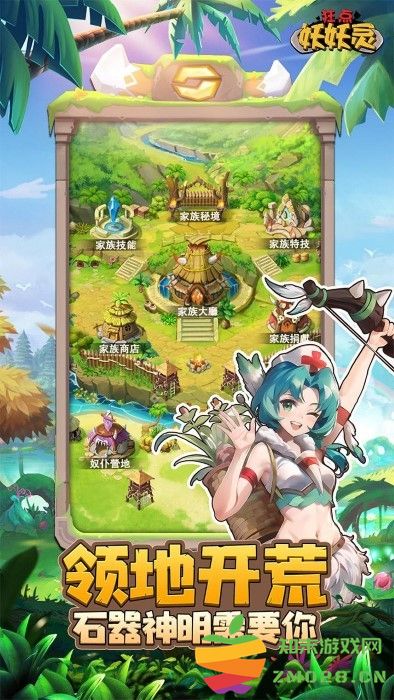 狂点妖妖灵手游 v1.0.7.8 安卓最新版 3