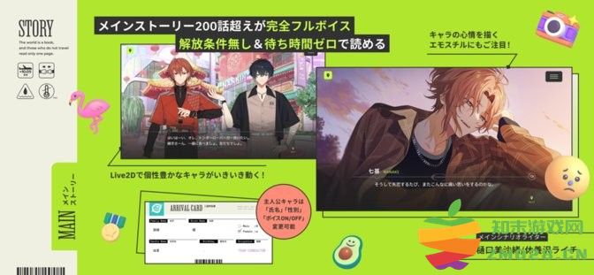 18trip日服手游版 v1.3.94 安卓版 1