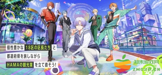 18trip日服手游版 v1.3.94 安卓版 3