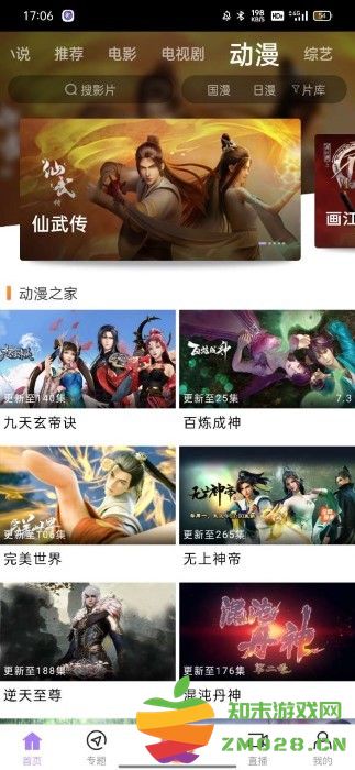 2025黑猪视频app(追剧软件) v3.4 安卓版 0