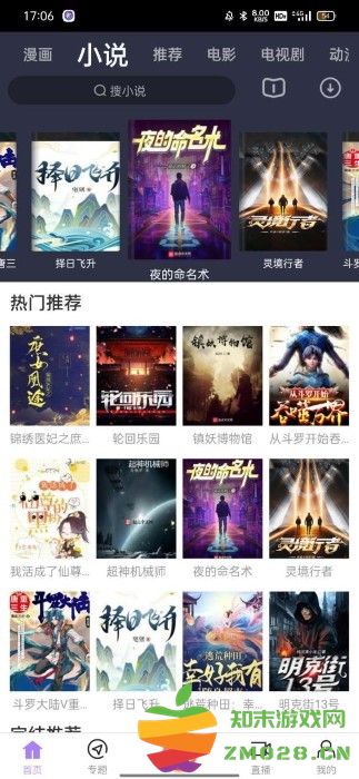 2025黑猪视频app(追剧软件) v3.4 安卓版 1