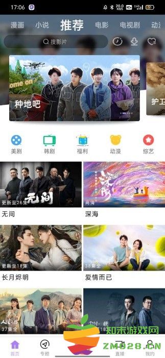 2025黑猪视频app(追剧软件) v3.4 安卓版 3