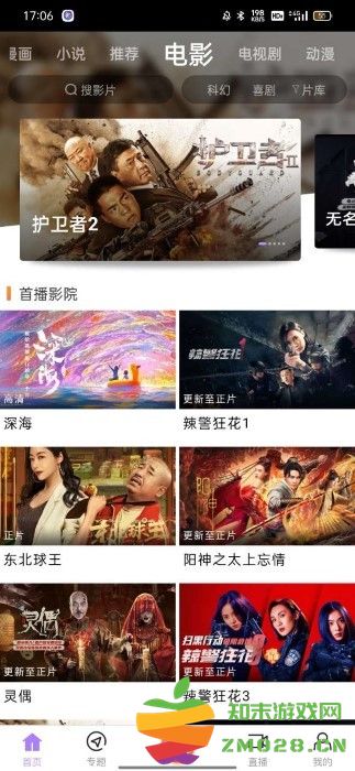 2025黑猪视频app(追剧软件) v3.4 安卓版 2