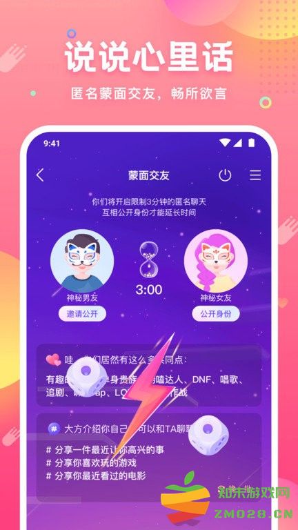 皮皮虾语音包手机版(皮皮蟹) v7.49.0 安卓版 2