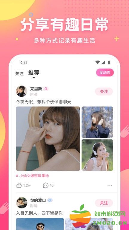 皮皮虾语音包手机版(皮皮蟹) v7.49.0 安卓版 3