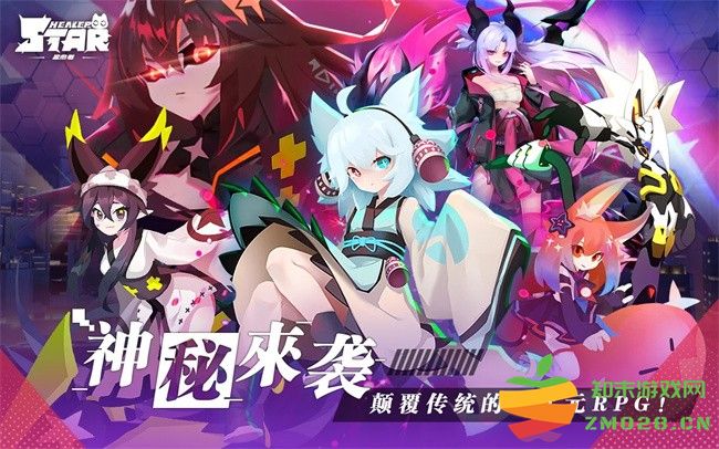 星愈者国际版手游(star healer) v2.0.7 安卓版 0
