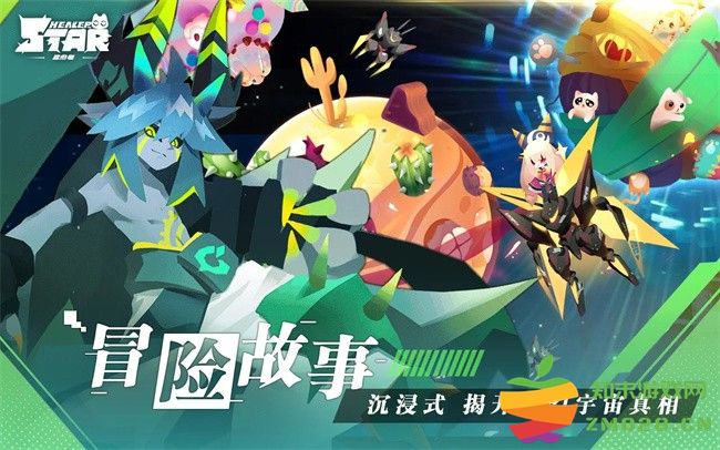 星愈者国际版手游(star healer) v2.0.7 安卓版 2