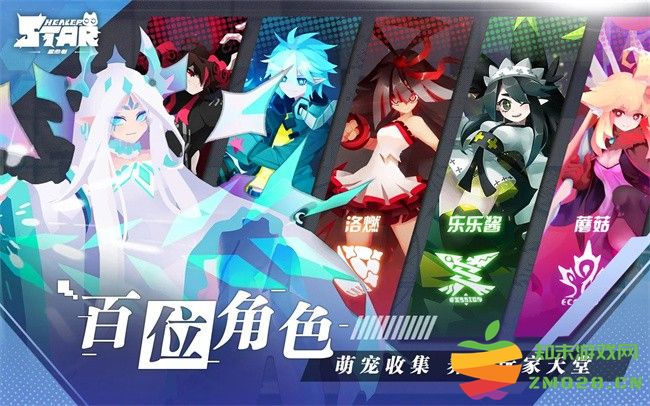 星愈者国际版手游(star healer) v2.0.7 安卓版 1