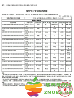 微信转账记录可以当做法律证据吗 微信转账记录如何导出来作为证据