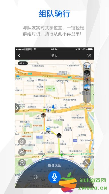 智优运动app v2.1.3 安卓版 1