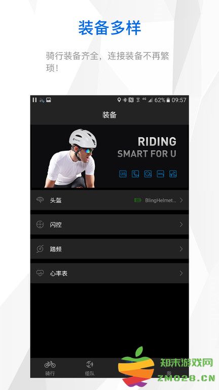 智优运动app v2.1.3 安卓版 0