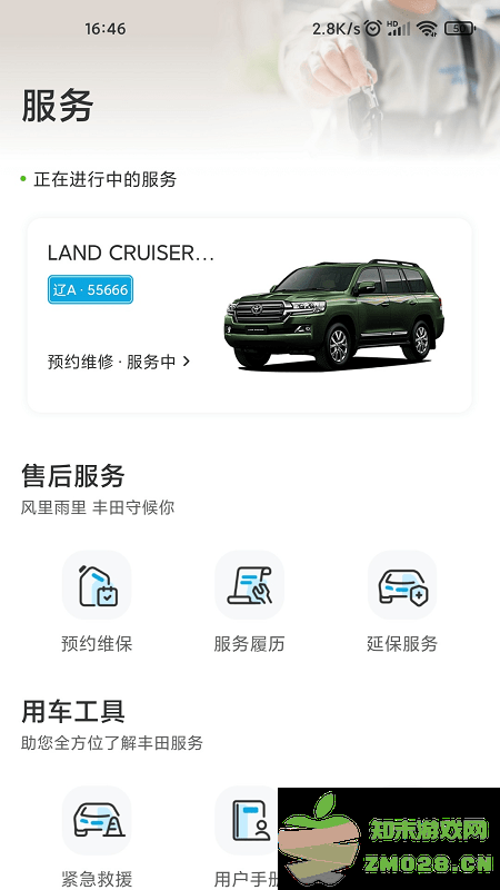 一汽丰田官方正版 v5.8.10 安卓最新版 4
