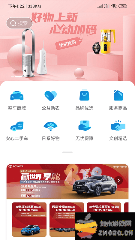 一汽丰田官方正版 v5.8.10 安卓最新版 3