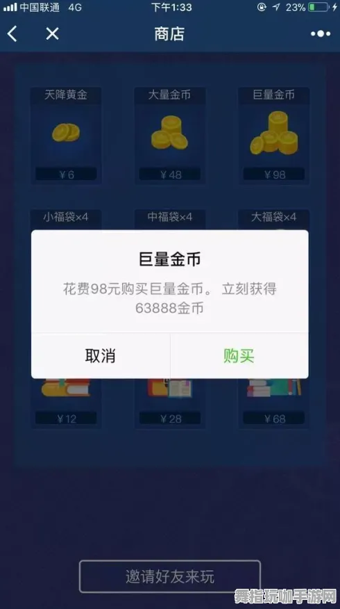 脑机接口游戏-S2赛季专属-微信小程序