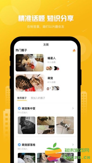友猫软件 v2.9.43 安卓版 4